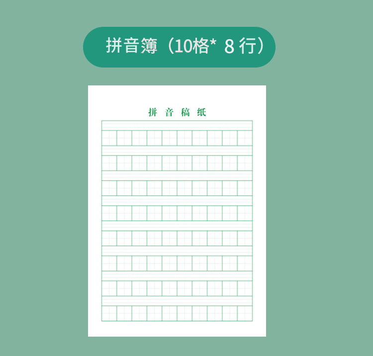 8030系列稿紙