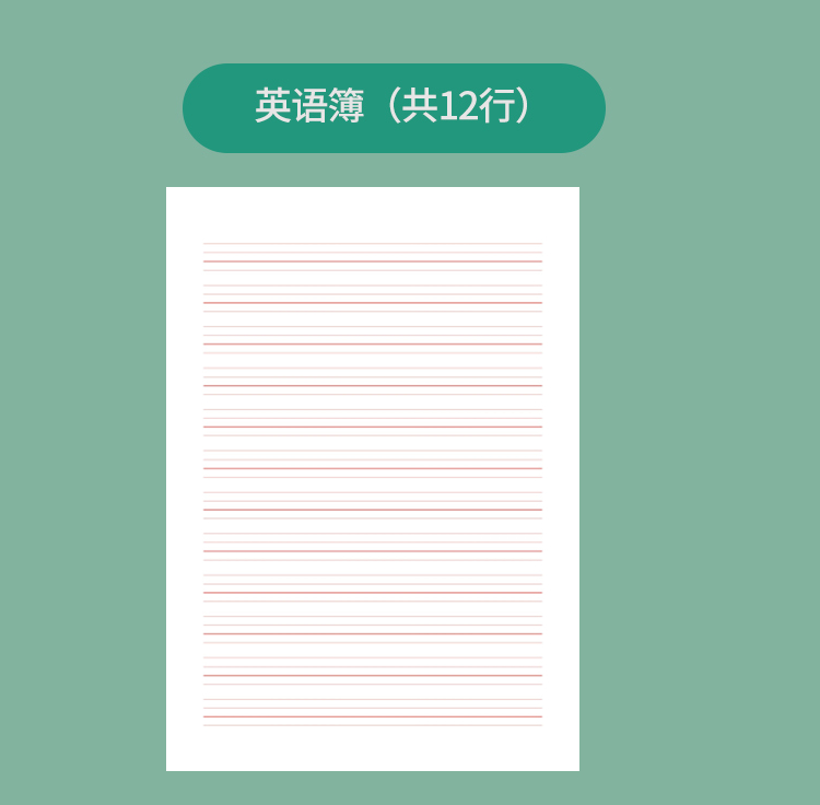 8030系列稿紙