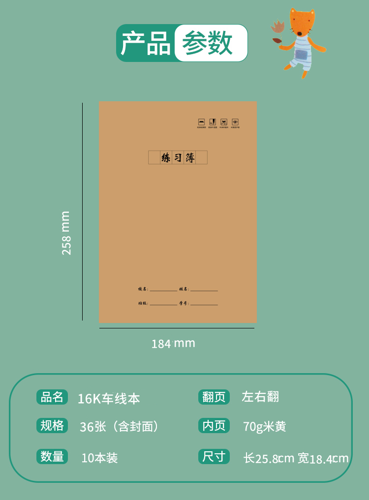 16開系列牛皮車線本