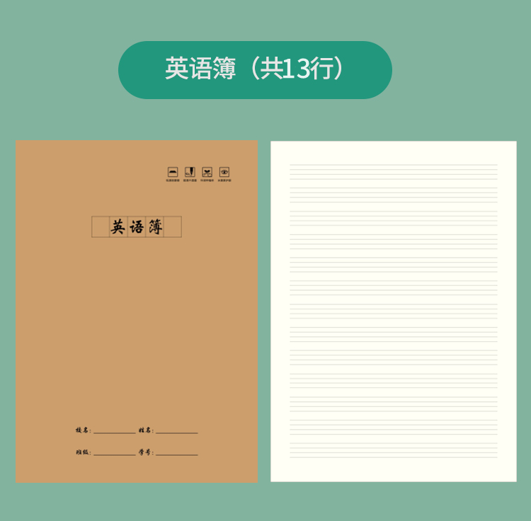 16開系列牛皮車線本