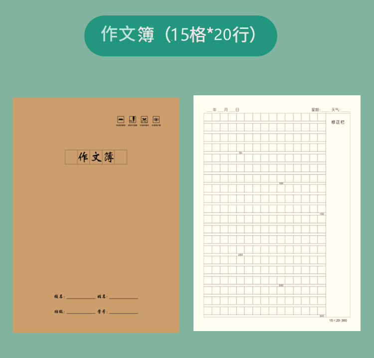 16開系列牛皮車線本