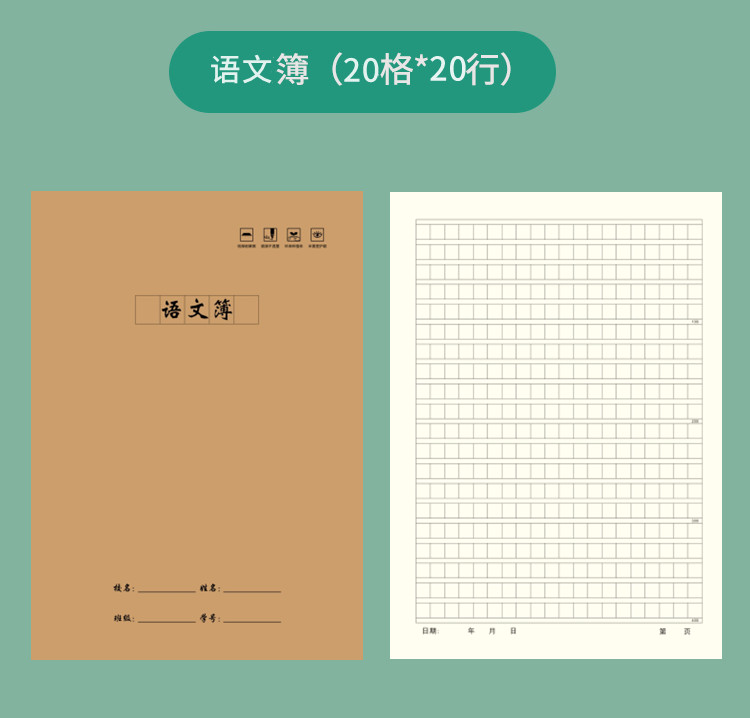 16開系列牛皮車線本