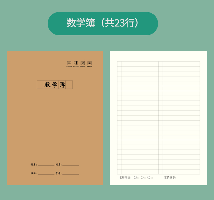 16開系列牛皮車線本