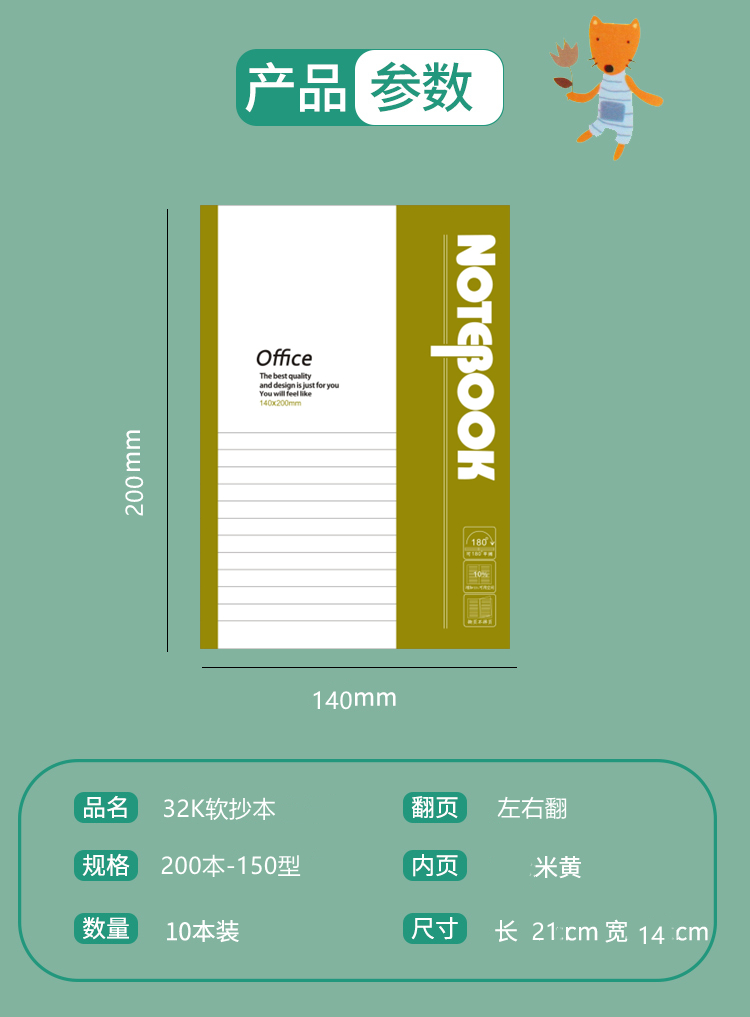 XH軟抄32開-200本辦公150型