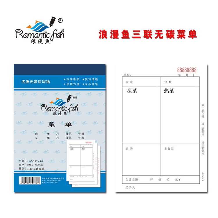 浪漫魚藍-無碳三聯菜單厚-90